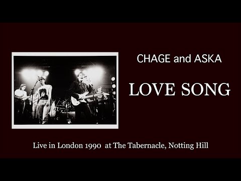 [LIVE] LOVE SONG / CHAGE and ASKA / Live in London 1990 at The Tabernacle, Notting Hill