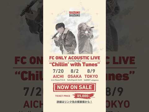 怪盗 covered by 鈴木鈴木🔥東京・大阪・愛知を巡るFCツアー開催🔥チケット購入とFC入会はリンク先の概要欄から✨#鈴木鈴木 #FCツアー #怪盗