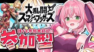 【スマブラ参加型】初見優先あり！VIPチャレンジ中のルミナに特訓つけてください！！🔥未VIPホムヒカ【Vtuber/愛奏ルミナ】概要欄見てか