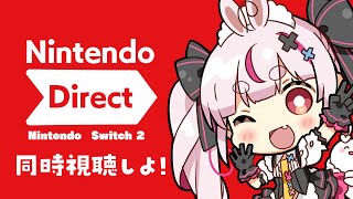【同時視聴】Nintendo Direct ソフトメーカーラインナップ 2025.7.31をみんなでみよう！【#とまライブ】
