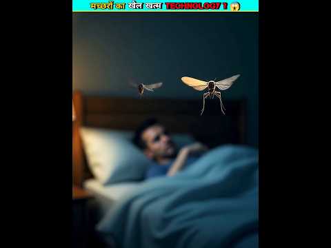 Photon Matrix Ai Technology VS Mosquito 🦟 ||#youtubeshorts #shorts #facts