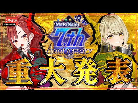 【重大発表】＃まりなす7周年 CFプロジェクトラスト1カ月！【＃まりなす /VTuber/3D】