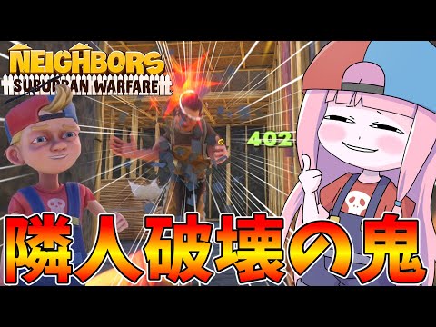 ホビーの動画サムネイル - 【Neighbors: Suburban Warfare】隣人と貴重品を縦横無尽に破壊し尽くすクソガキ【VOICEROID実況】