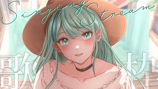 ⋮ #歌枠 / Singing#33 ⋮ 爽やかな歌声で涼しくなってみませんか ✧ #NEPHLA