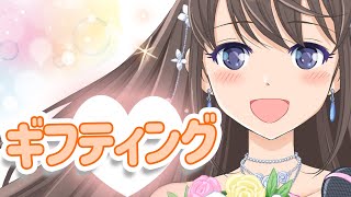 【Vtuber歌/オリジナルMV】『ギフティング/雛乃木まや 』｜デビュー曲｜SR配信5周年記念楽曲