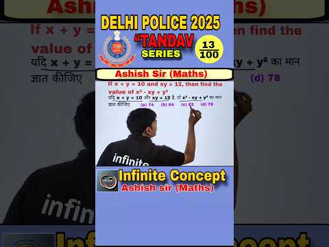 #13)🎯Delhi Police Constable 2025 Maths Tricks  | Infinite Concept | Fast Calculation| Ashish sir