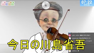 おはようバーチャルおばあちゃん【2025年10月19日号】