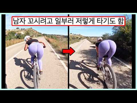 자전거 동호회에서 여자 회원이 앞에 달리는 이유,,, 아름다운 자전거 탄 풍경 (웃긴영상) 자전거 동호회에서 여자 회원이 앞에 달리는 이유,,, 아름다운 자전거 탄 풍경 (웃긴영상)