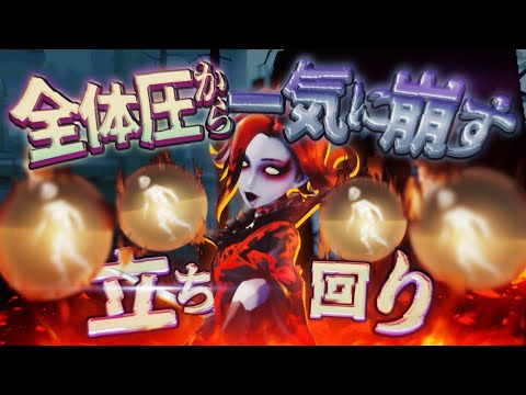 女王の勝ち方はこれです。【第五人格】