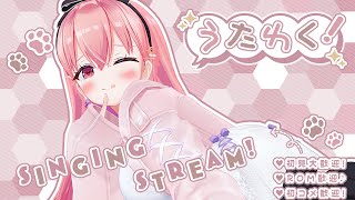 【 歌枠 / 初見来い 】セクシーとキュートボイスを兼ね備えた、才能あふれるVtuber（自称）なので 聴きに来てください ♡【我部りえる/