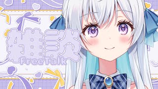 【#雑談/Free Talk】週始め！頑張ってえらい人たちによるまったり夜更かし深夜雑談🌃✨【宇佐音のあ/VTuber】