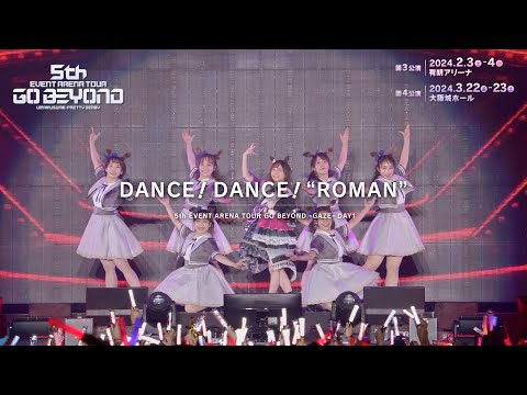 【ウマ娘】5th EVENT ARENA TOUR GO BEYOND -GAZE- 「DANCE！DANCE！“ROMAN”」