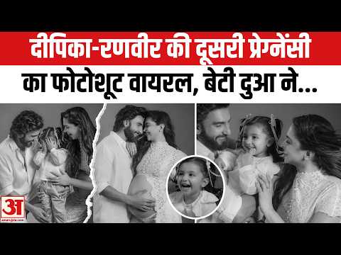Deepika Padukone-Ranveer Singh ने बेटी Dua के Birthday पर Share कीं Second Preganacy की Photos|Viral