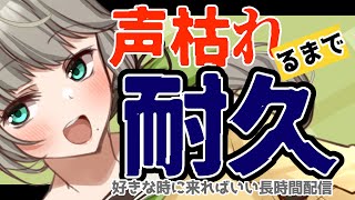 作業配信に切り替えましたわ～！