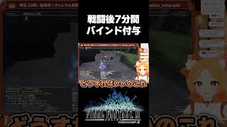 #FF11 BF戦闘後にそのままデジョンすると…こんなこともあるのね👀