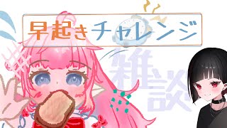 【朝活】7/29「おはよう」の雑談配信【 花凪宮かのん - Kanon Hanamiya - 】【VTuber 】