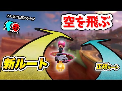 これぞワールドな前代未聞の新走法を見せるNX☆くさあん【切り抜き】