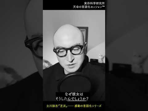 夫の人生を賭けた嘘をついた妻の覚悟｜立川談志 芝浜