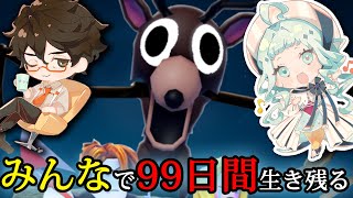【参加型】危険な森で99日間サバイバルできるか！？ 99 Nights in the Forest / Roblox🦌🦉🔥【デラハド】