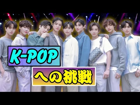 &TEAM、ついに韓国デビュー!9人が語る“本場K-POPでの挑戦”とチームワークの強さ | #ANDTEAM | #KPOPニュース | #JapanShowbizTV