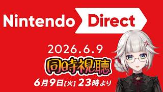 ニンテンドーダイレクト見る！！！+色々お知らせなど
