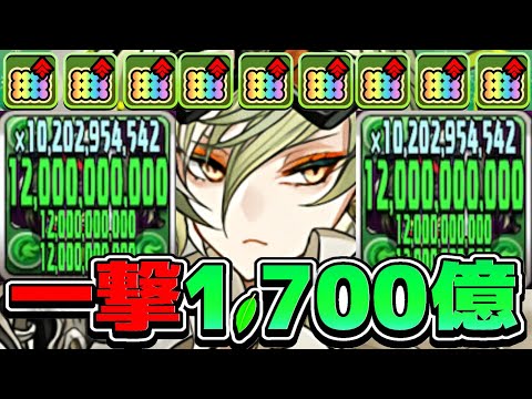 【ぶっ壊れ】最新最強廃課金繋げ消しシステムがヤバすぎた新極悪【パズドラ】