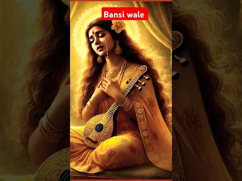 bansi wale kyu nahi aate song 🥺mere banke bihari #krishna #krishnabhajan #short#trending #status