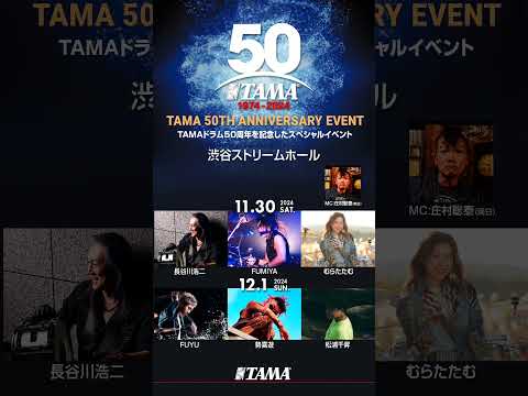 TAMA 50TH ANNIVERSARY EVENT #shorts #short # #drums