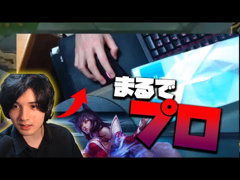 【LOL】スタンミジャパン史上初？試合中の『手元配信』をお見せします。【アーリ】