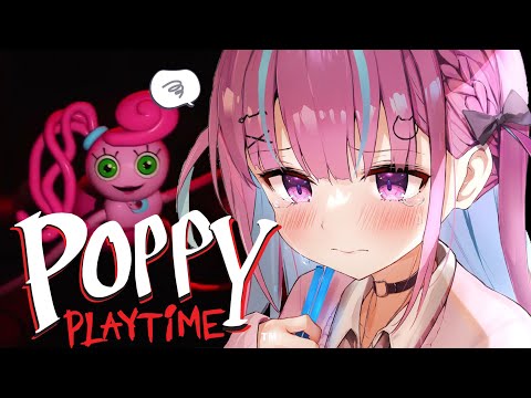 【Poppy Playtime2】負けない！泣かない！あきらめない！【湊あくあ/ホロライブ】