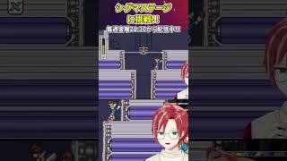 【ロックマンX2】迫りくる壁が難しすぎた