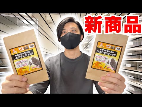 【革命】誰にあげても食いつくコオロギ１００％人工飼料が爆誕！