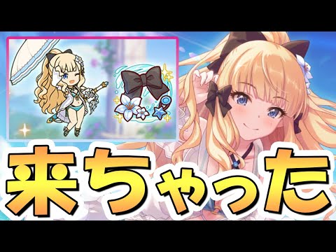 【プリコネR】最強の殿堂入りキャラに遂に専用２！水着サレン専用装備２使ってみたので性能解説！TP上昇の文字が見えるな…【水サレン】【ママ】