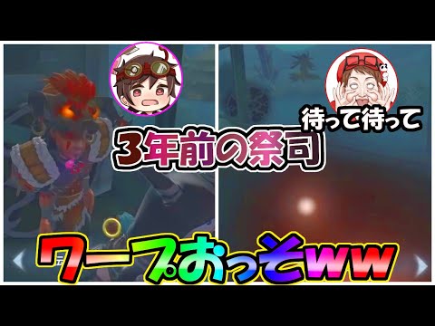 【第五人格】現行のキャラクターと全然違う「かてぃ」さんが見られる貴重な映像【IdentityⅤ】