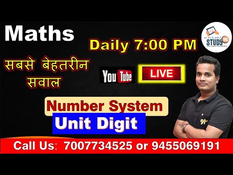 Math : Unit Place /Number System By Shubham Sir Maths || KHATARNAK SAWAL