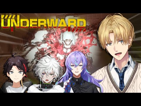 廃病院をモンスターから逃げながら調査するホラーゲーム！ w/あちな,るべ,カゲツ『 UNDERWARD 』【 エビオ/にじさんじ 】