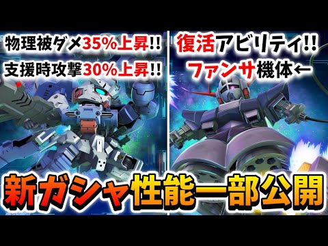 『Gジェネエターナル』アスタロトリナシメント&ジオング性能一部公開!! アスタロトとアルジ君支援なのに脳筋やんｗｗ シャアはもう笑かしに来とるんやろ？←【ジージェネエターナル】【Gジェネ】【ガンダム】