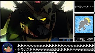 イオマグヌッソの戦い シャア大佐、アムロ、ララァ 全員生存RTA【RTA風MAD】