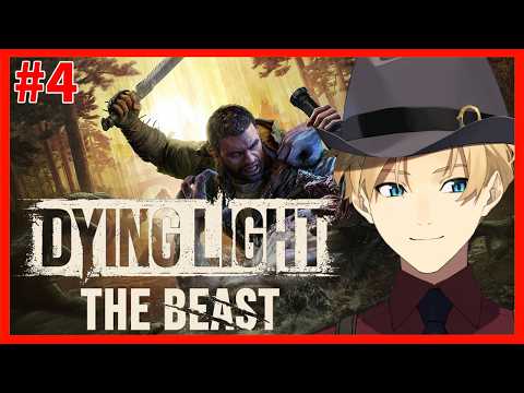 【DYING LIGHT THE BEAST】卒業までにクリアしないといけないヤツ　Part4【岸堂天真/花咲みやび/羽継烏有/ホロスターズ】