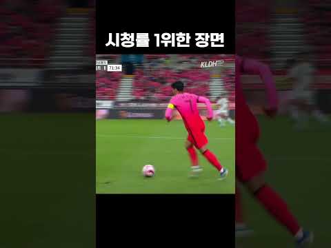손흥민 벤투축구 명장면 #shorts