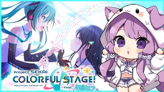 【プロセカ】久しぶりの音ゲーやるよ～～～～ん！【久遠たま】
