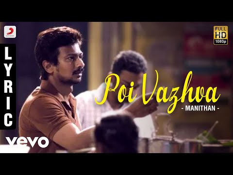 Manithan - Poi Vazhva Lyric | Udhayanidhi Stalin, Hansika | Santhosh Narayanan - UCTNtRdBAiZtHP9w7JinzfUg