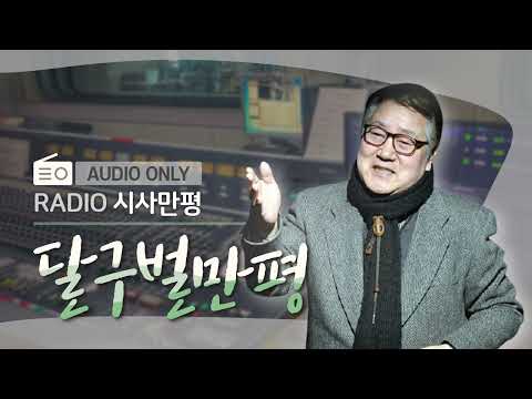 [만평] 교육청에서는 유의하라고 했지만, 학교에서는 과연?