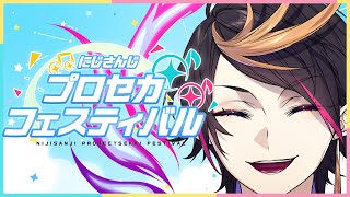 🔰練習～！#にじプロセカフェス