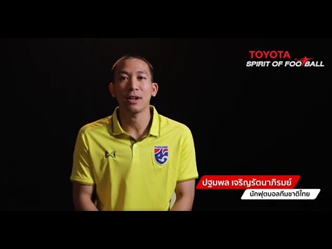 เปิดใจ ปฐมพล เจริญรัตนาภิรมย์ | Toyota Exclusive Talk Ep.3