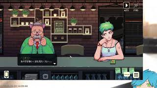 [LIVE] 【Coffee Talk】どう考えたっていいゲーム part2