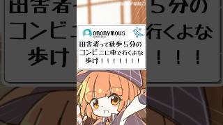 徒歩5分は車で【 maŸUko / #Vtuber #Shorts 】