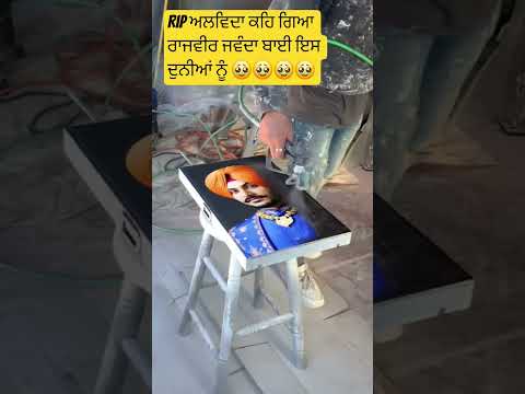 ਪੁੱਤ ਮਰੇ ਨੀ ਭੁੱਲਦੀਆਂ ਮਾਵਾਂ 🥹🥹🥹