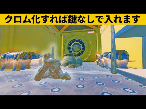 【小技集】クロムスプラッシュのありえない使い方ｗシーズン４最強バグ小技裏技集！【FORTNITE/フォートナイト】