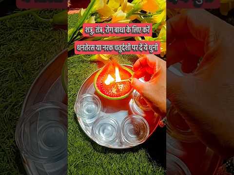 शत्रु तंत्र बाधा रोग दूर करने के लिए दिवाली के दिन करें ये उपाय  pradeep mishra diwali upay #shorts